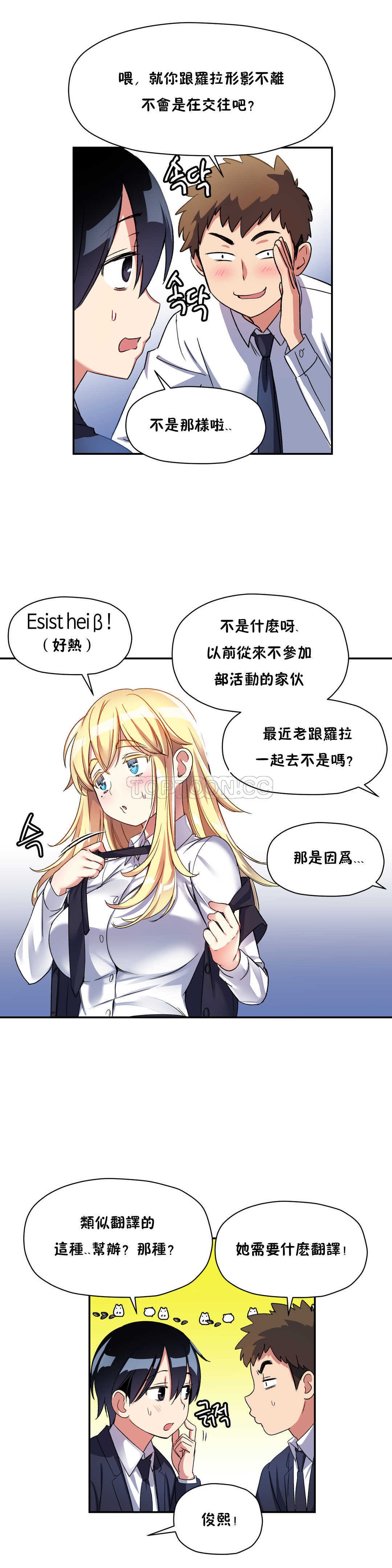 13P - 初恋小白鼠