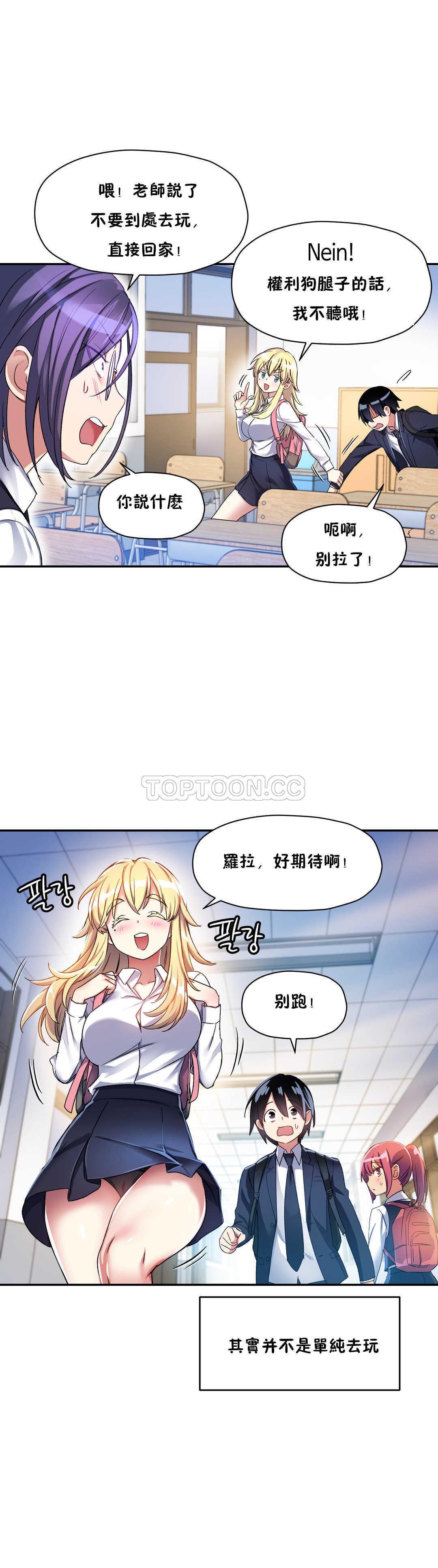 16P - 初恋小白鼠