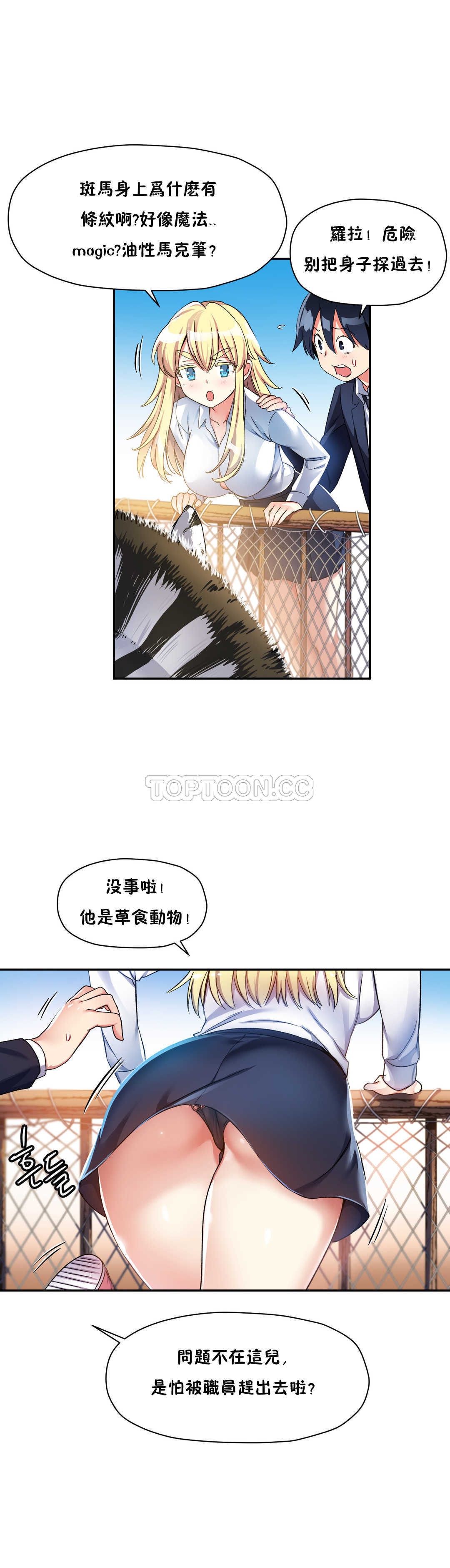 18P - 初恋小白鼠