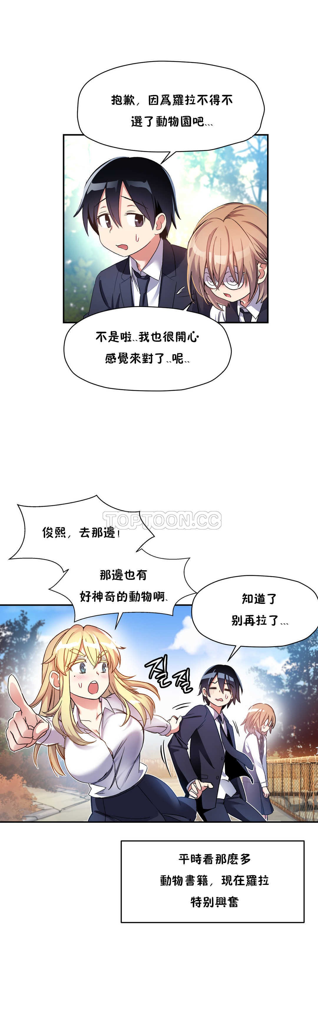 19P - 初恋小白鼠