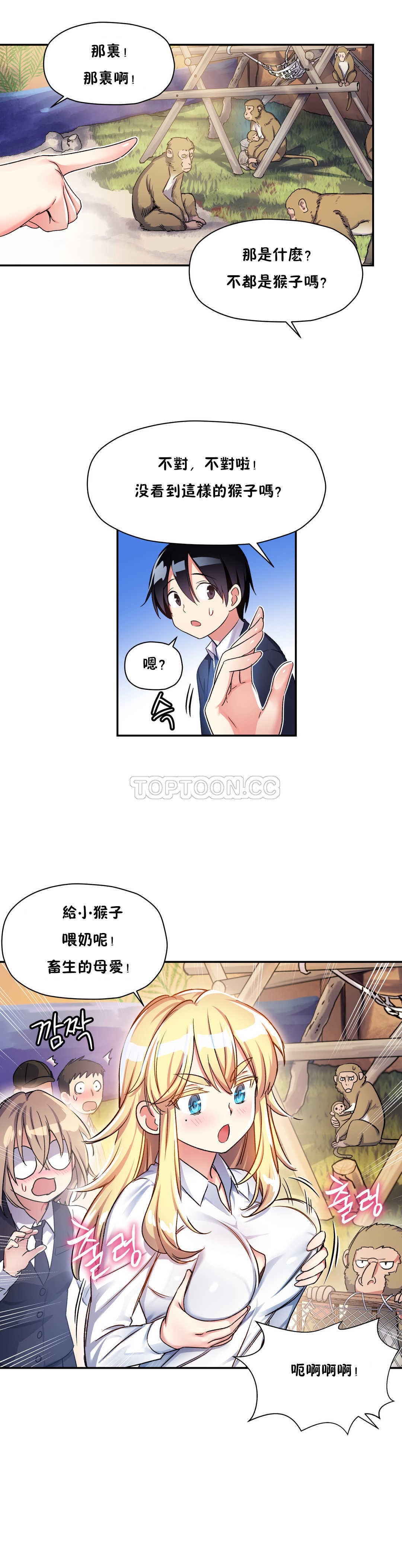 22P - 初恋小白鼠