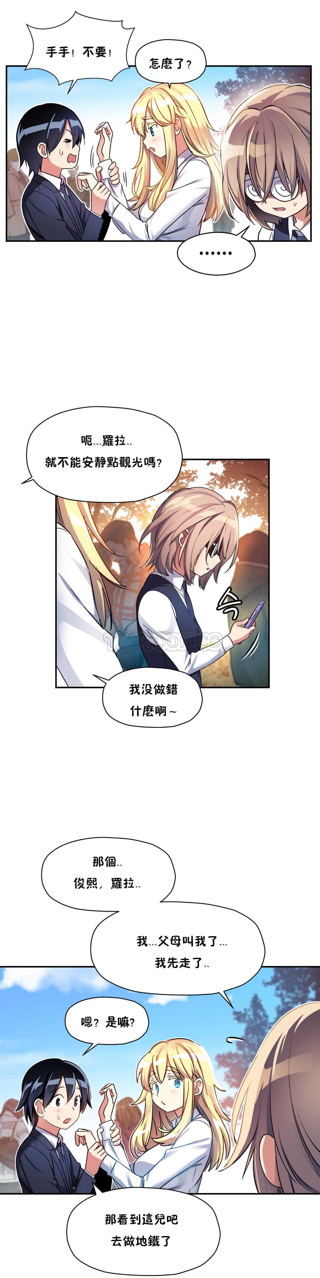 23P - 初恋小白鼠