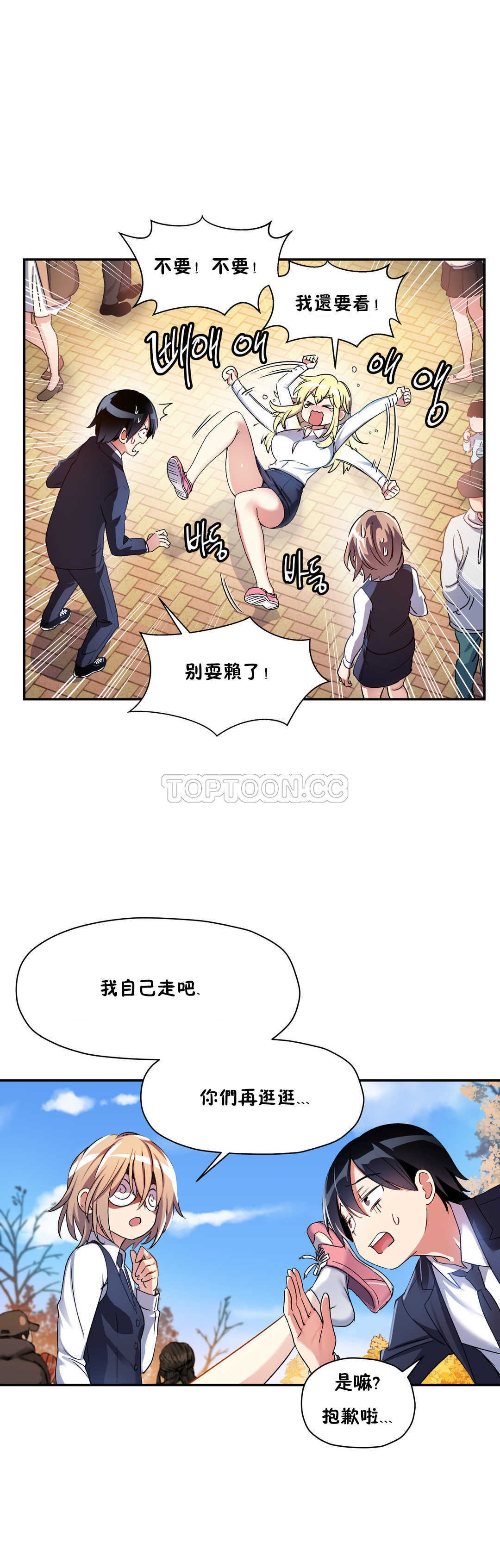 24P - 初恋小白鼠