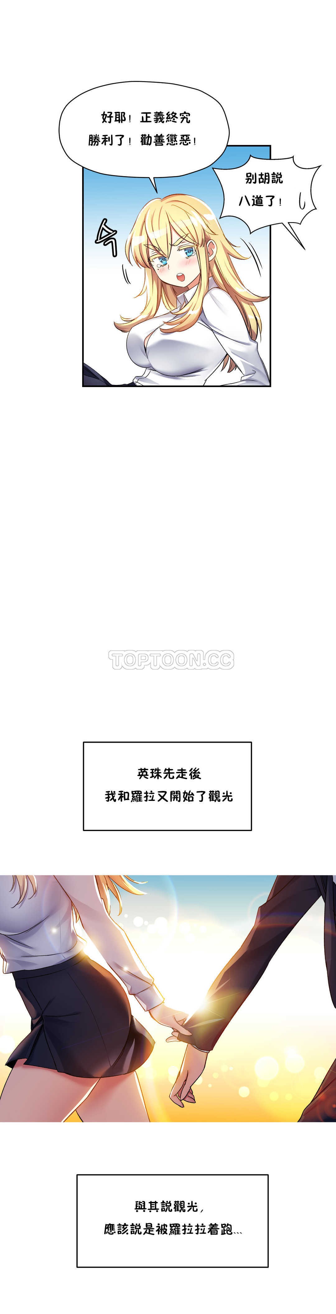 25P - 初恋小白鼠