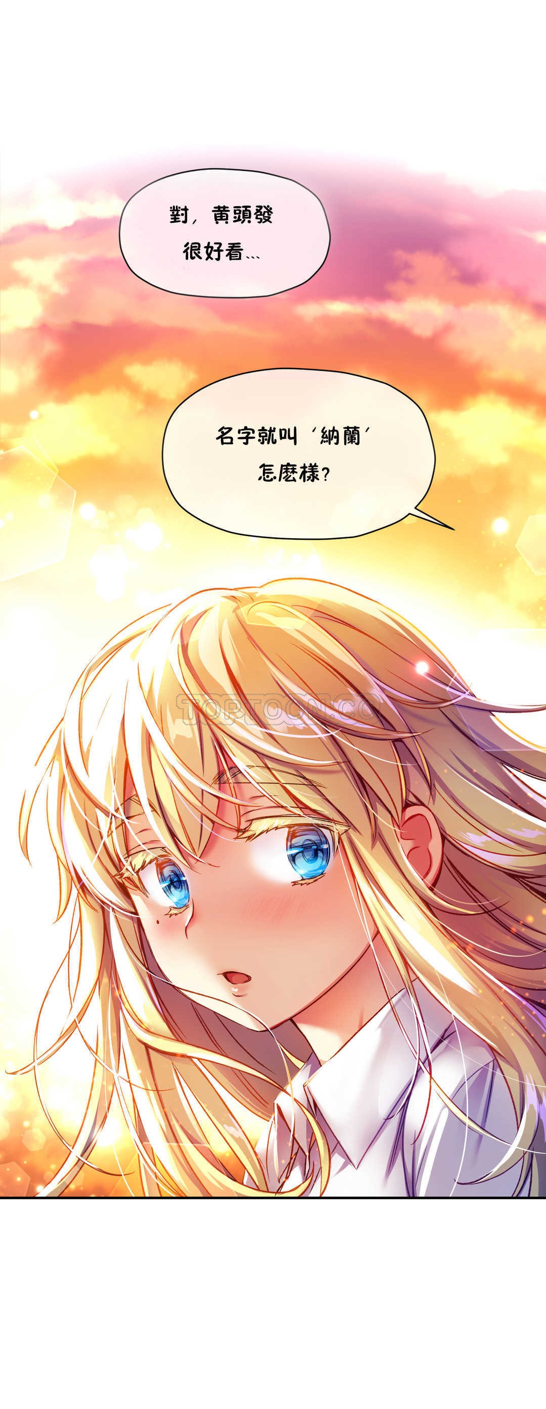29P - 初恋小白鼠
