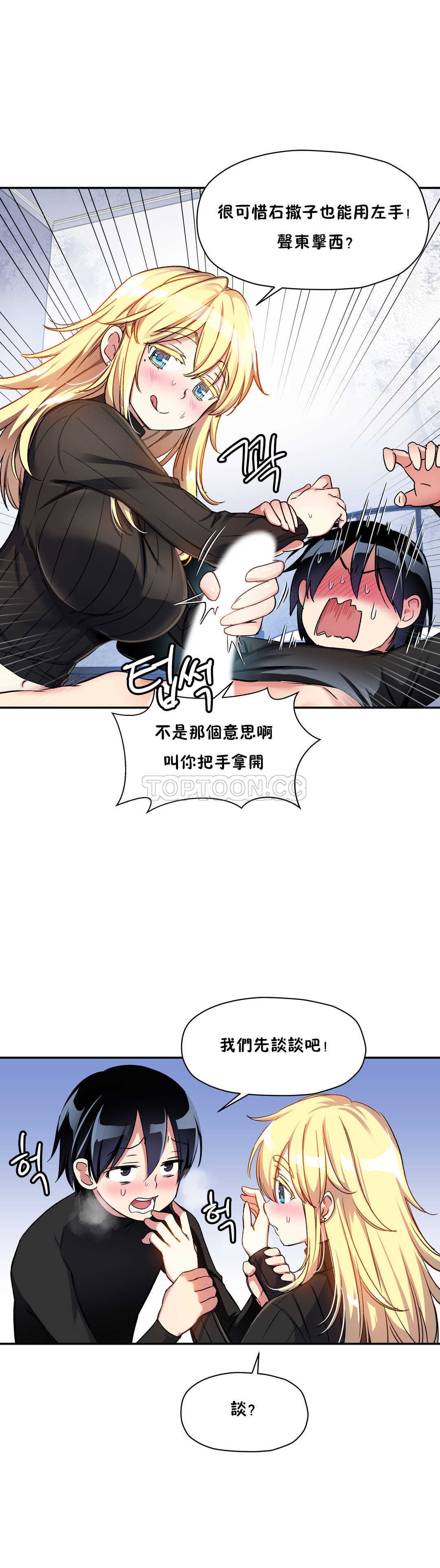 2P - 初恋小白鼠