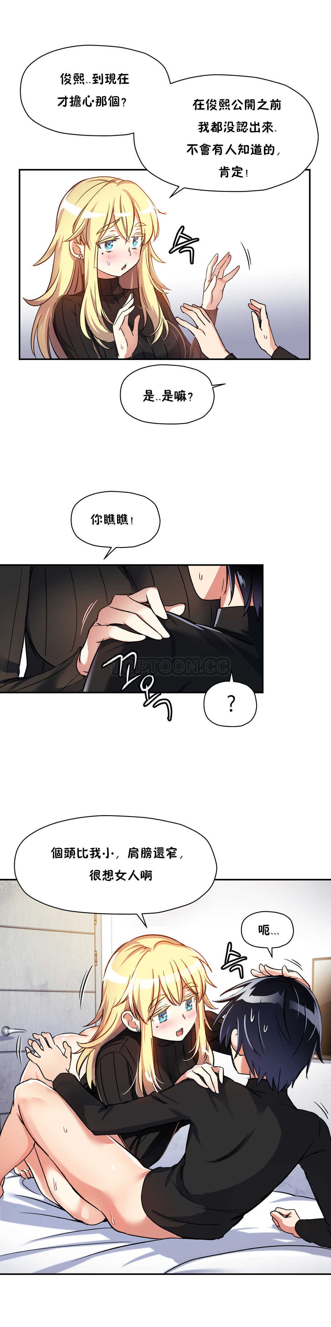 4P - 初恋小白鼠