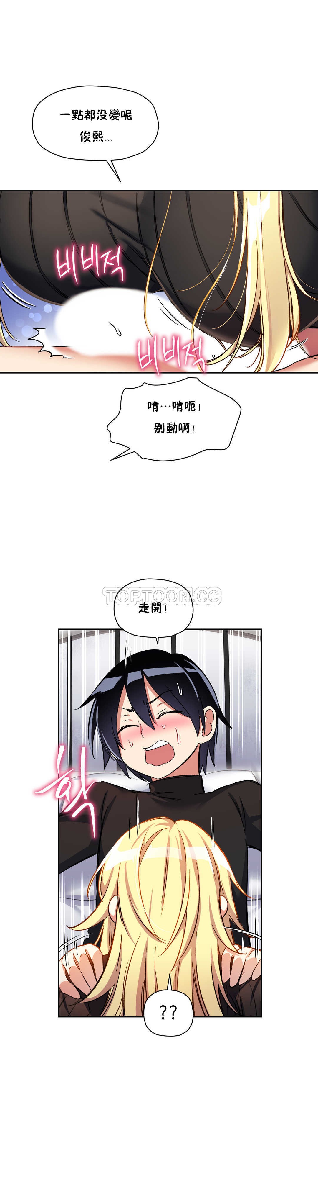 5P - 初恋小白鼠