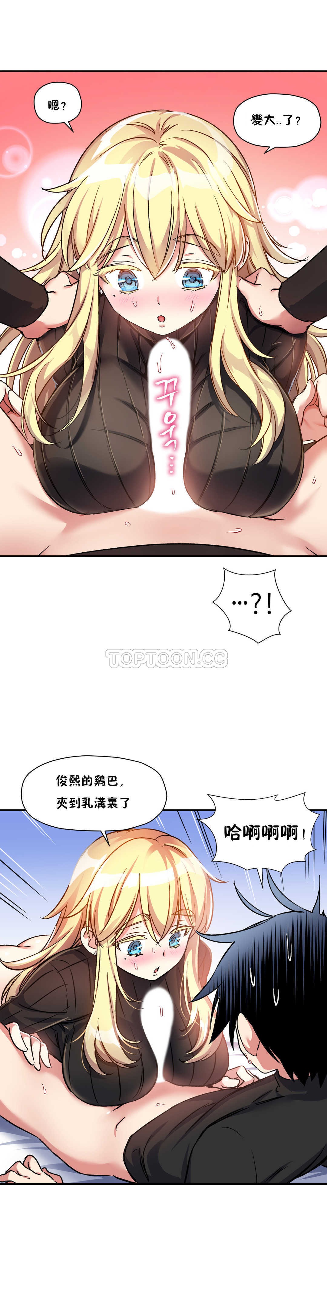 6P - 初恋小白鼠