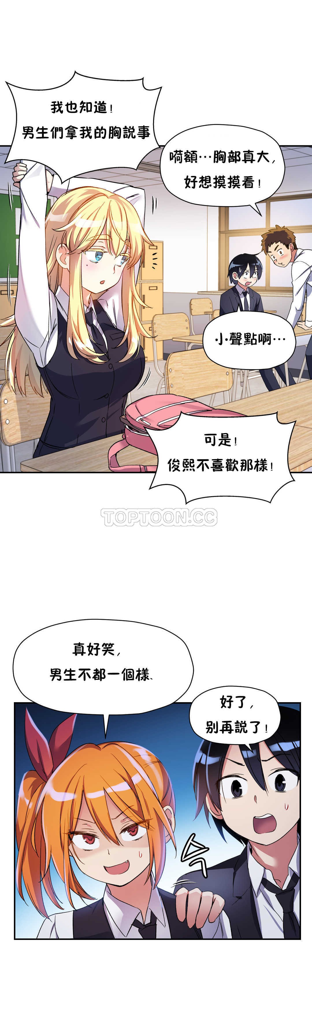 10P - 初恋小白鼠