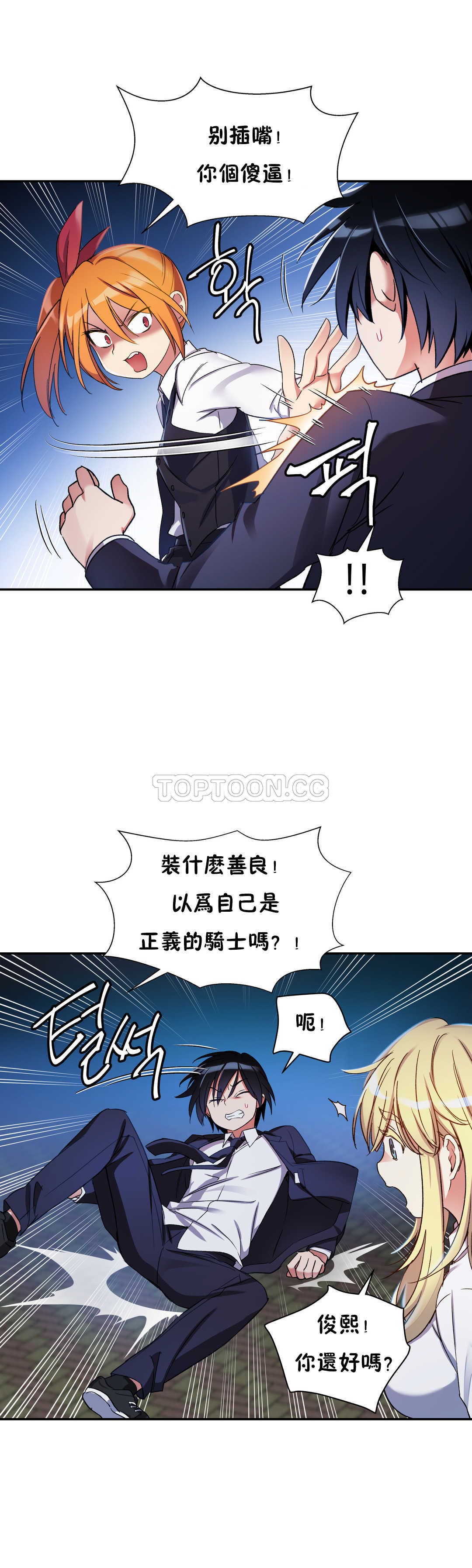 11P - 初恋小白鼠