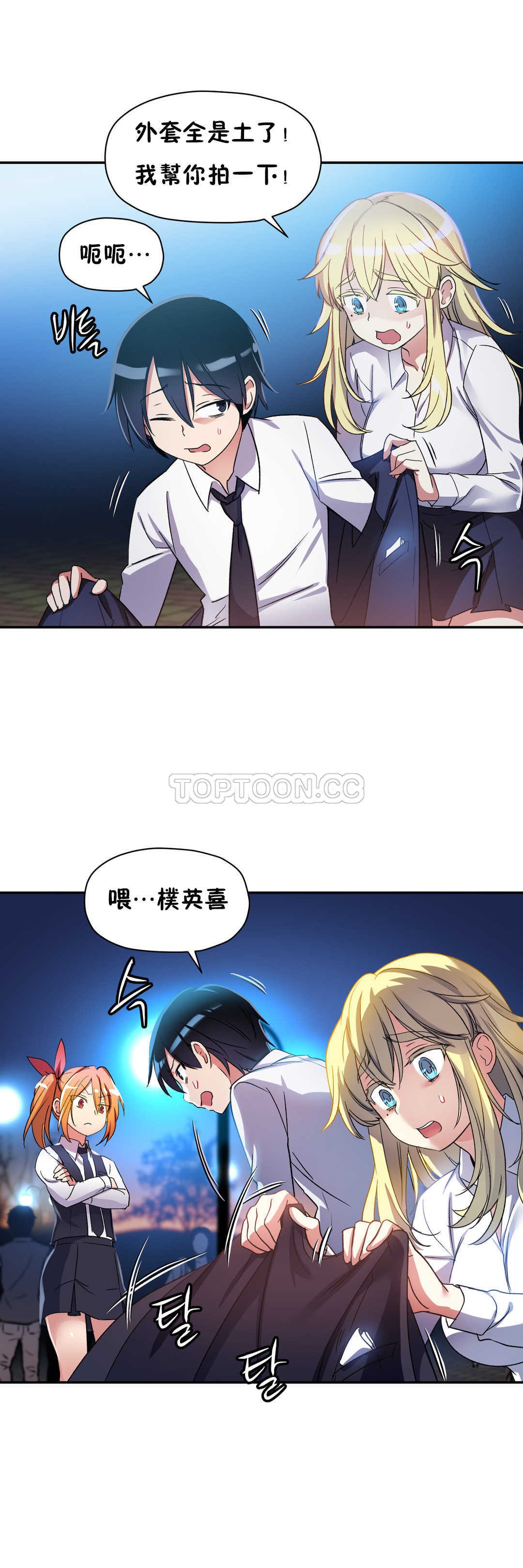 12P - 初恋小白鼠