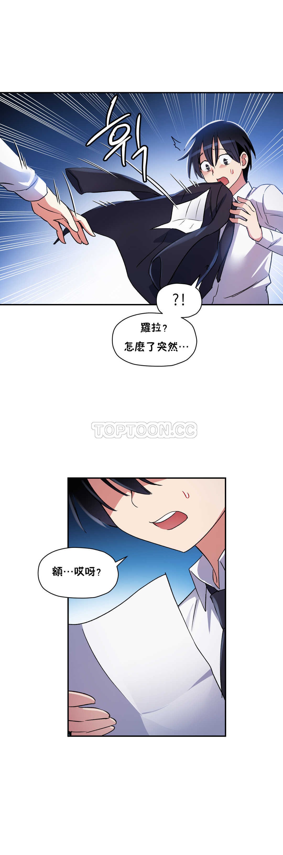 16P - 初恋小白鼠