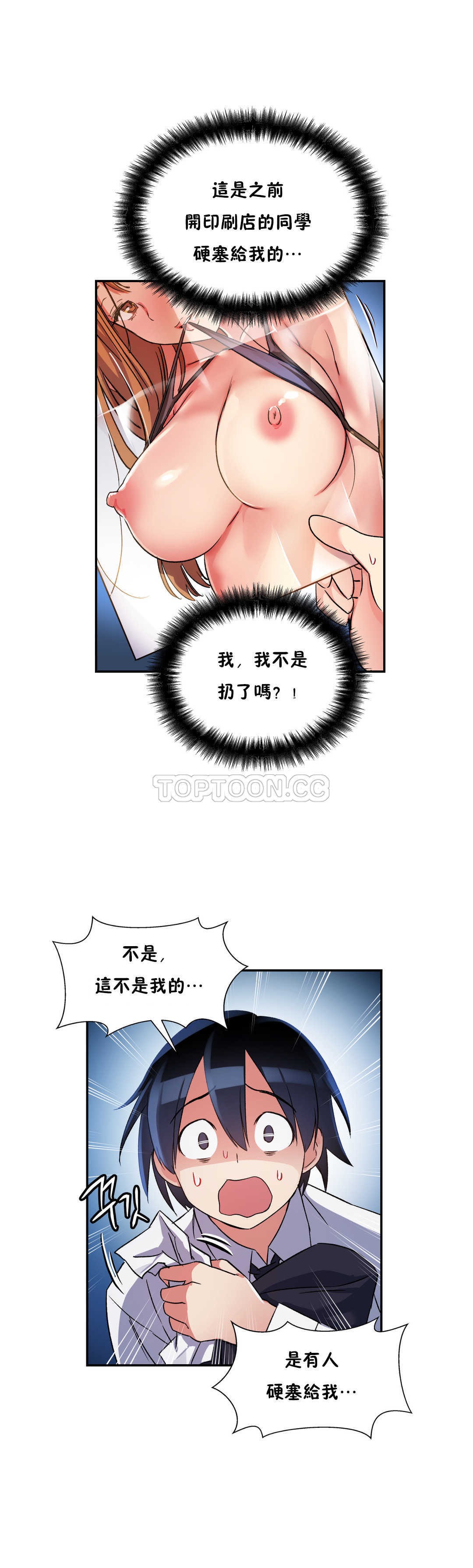 17P - 初恋小白鼠
