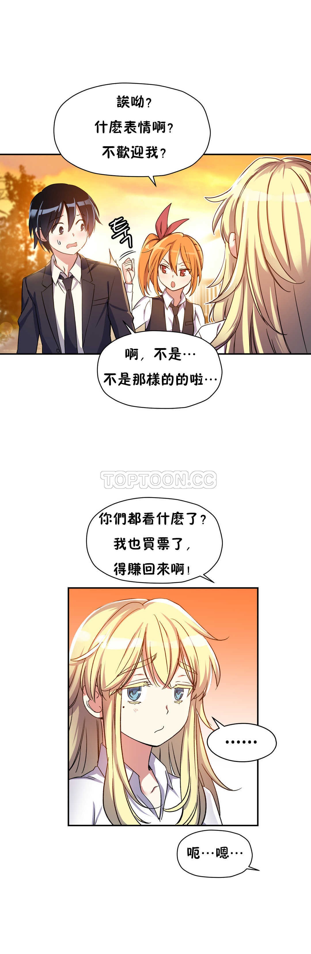 2P - 初恋小白鼠