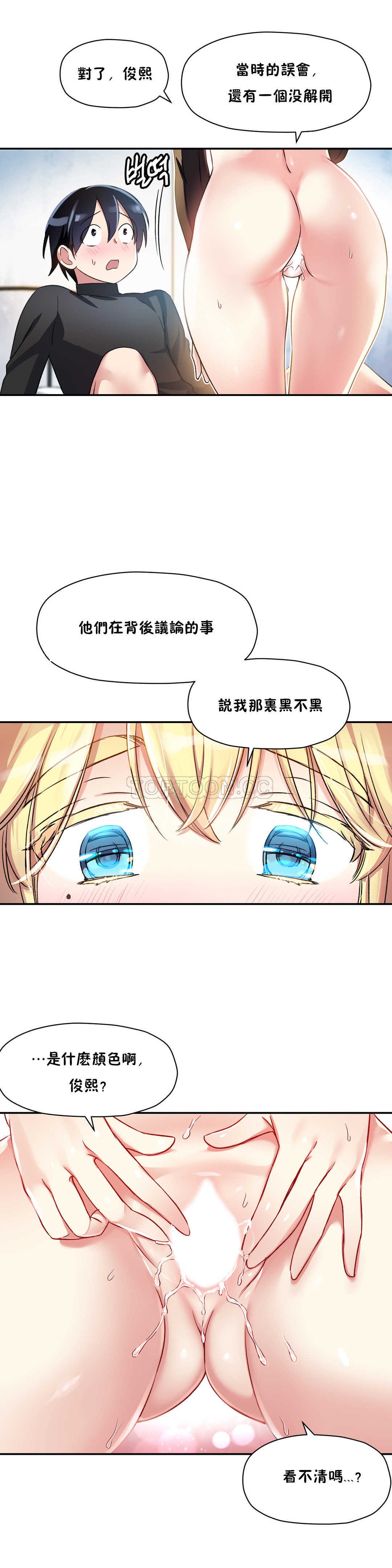 37P - 初恋小白鼠