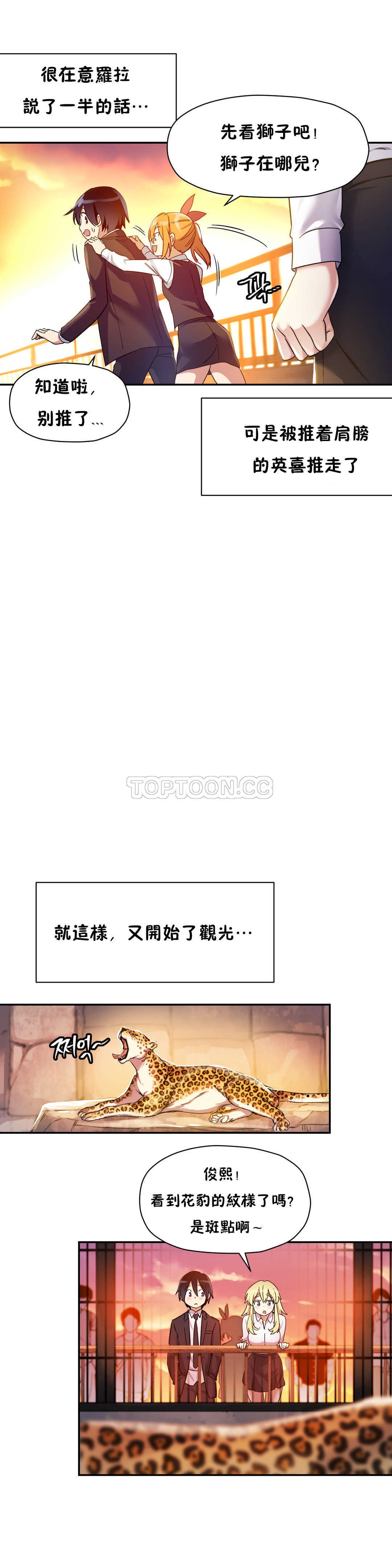 3P - 初恋小白鼠