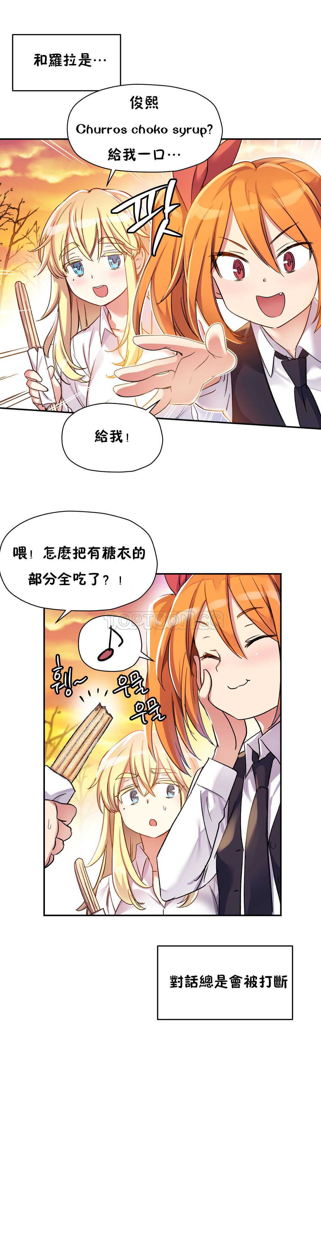 5P - 初恋小白鼠