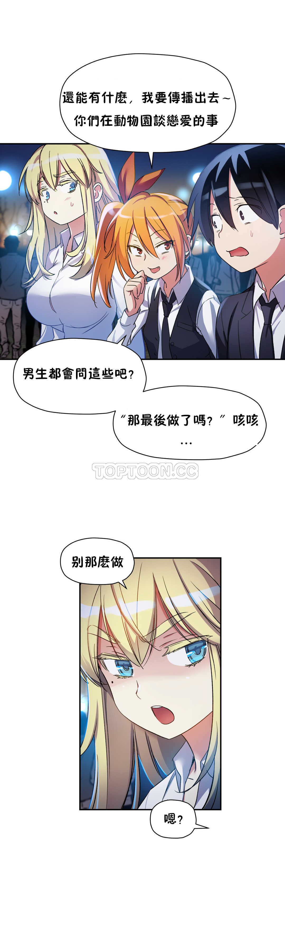 7P - 初恋小白鼠