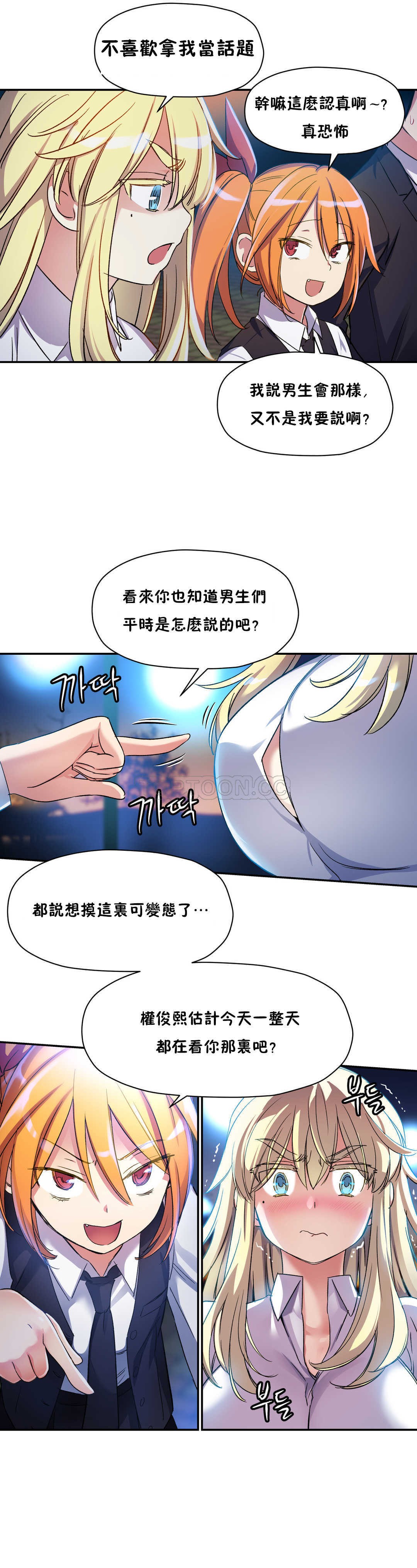 8P - 初恋小白鼠