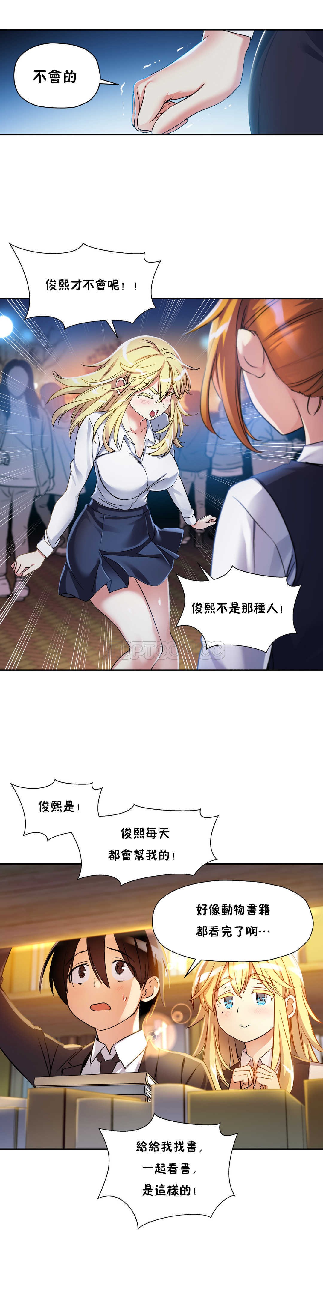 9P - 初恋小白鼠