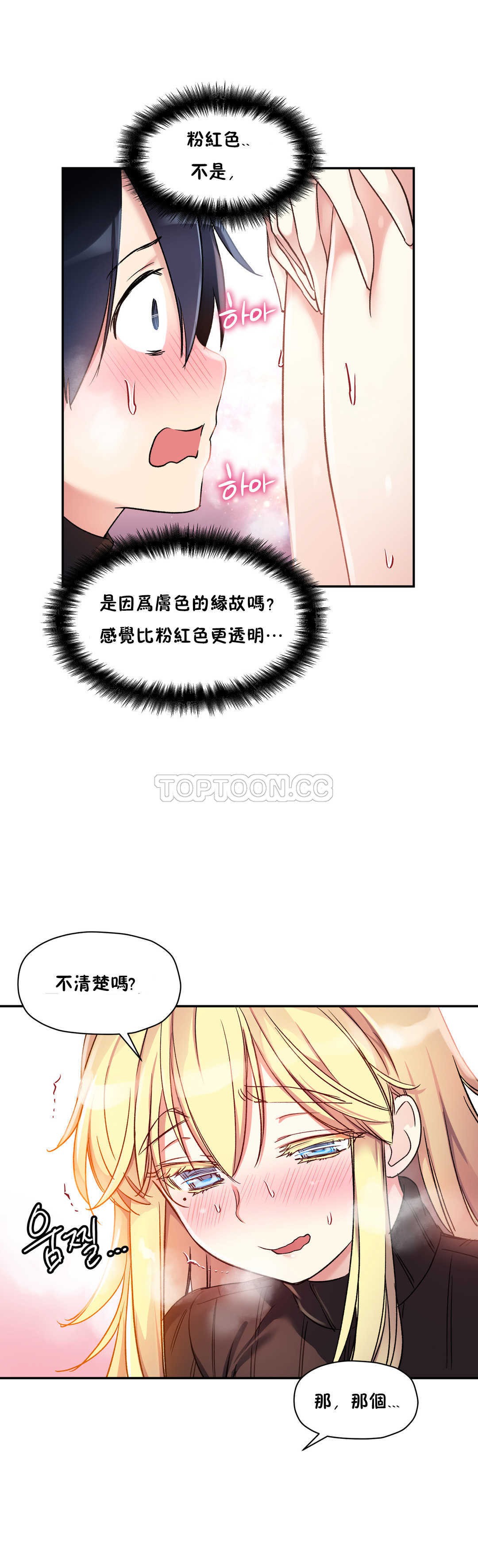 2P - 初恋小白鼠