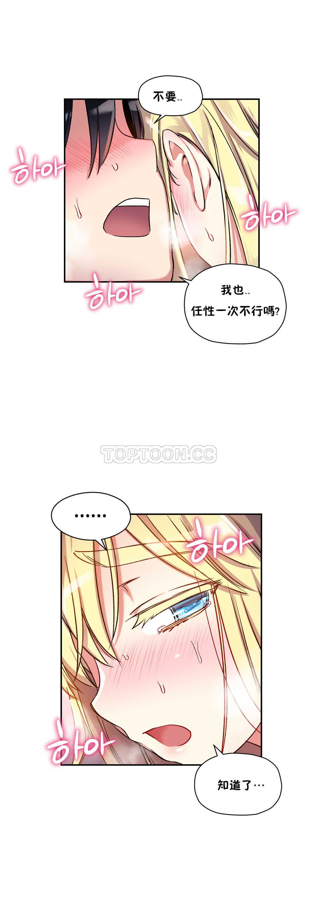 28P - 初恋小白鼠