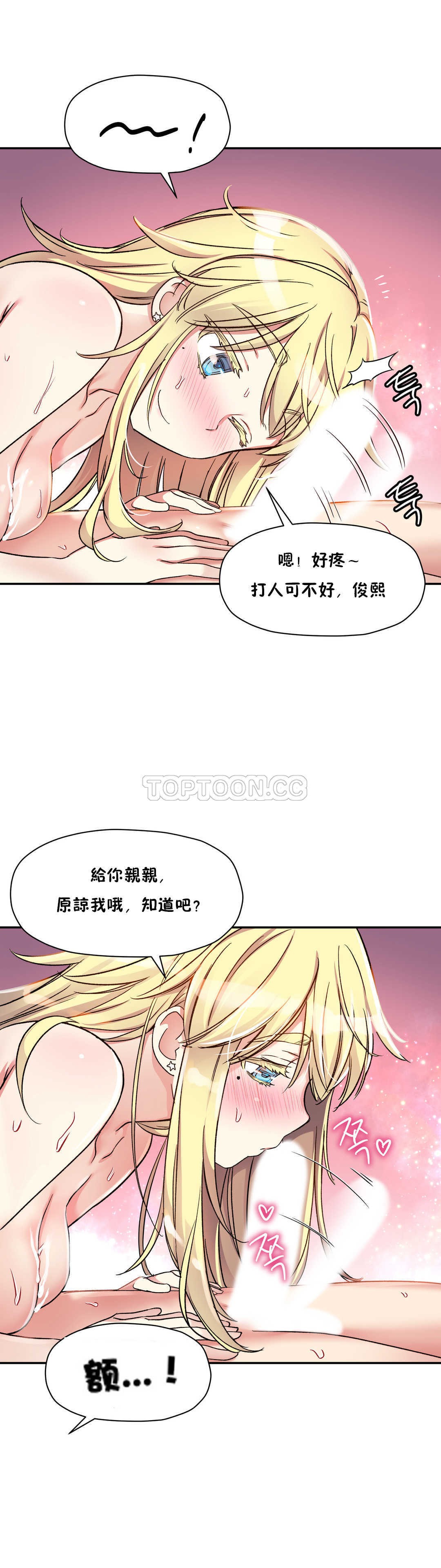 6P - 初恋小白鼠