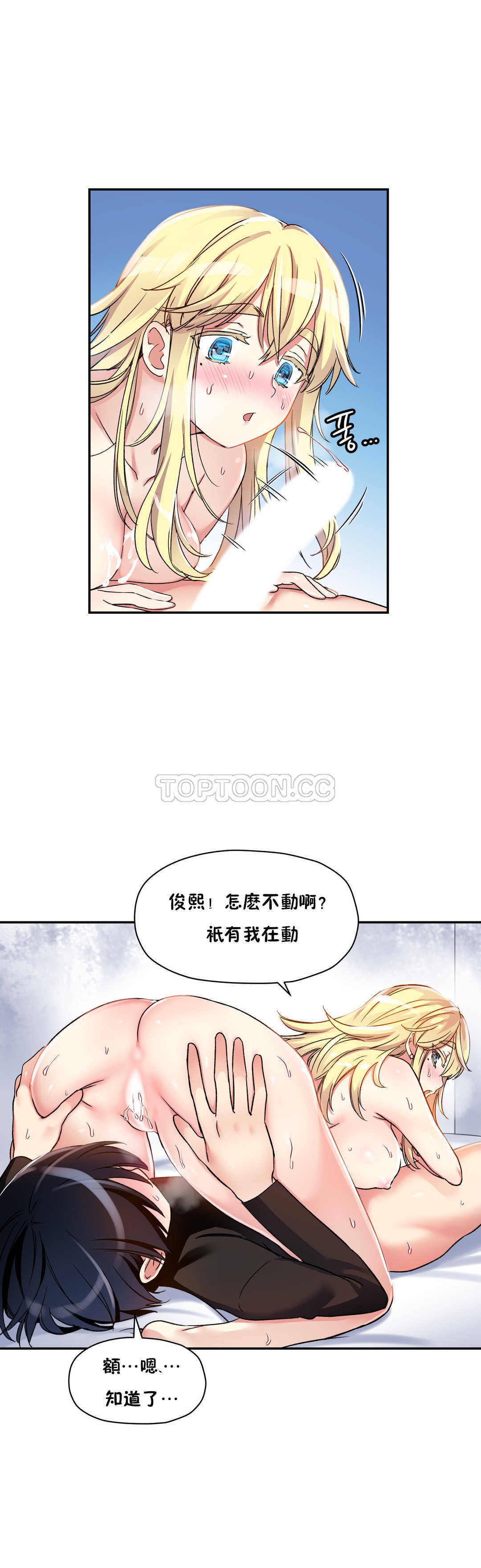 8P - 初恋小白鼠