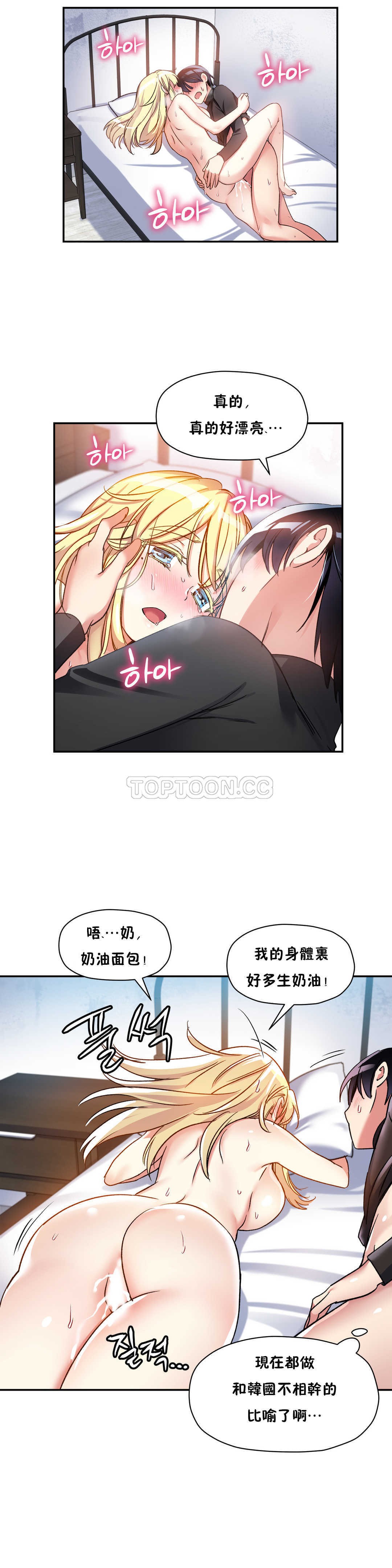 18P - 初恋小白鼠