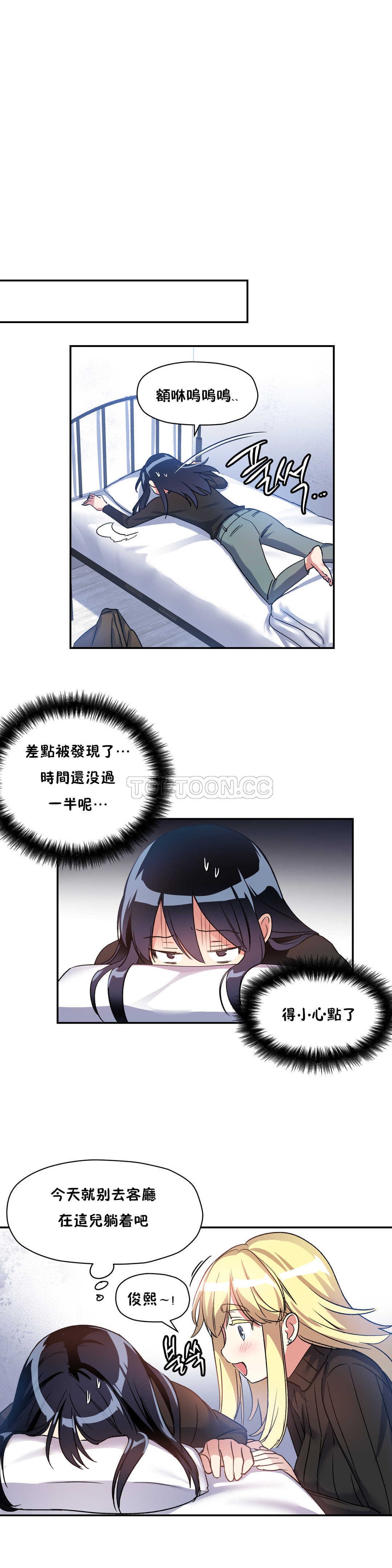 11P - 初恋小白鼠