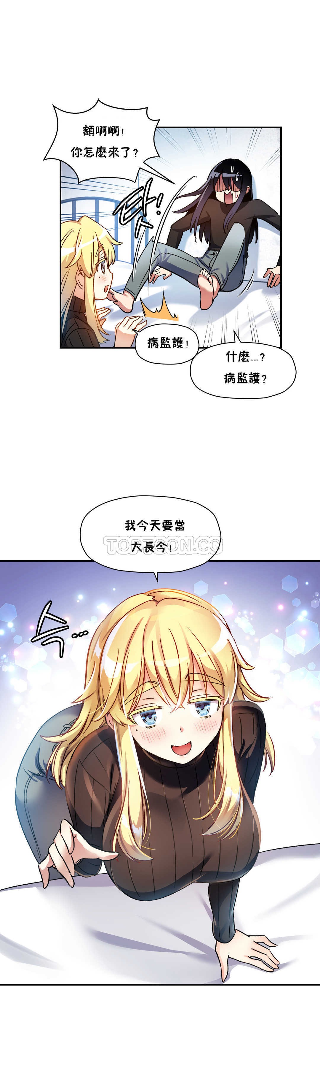 12P - 初恋小白鼠