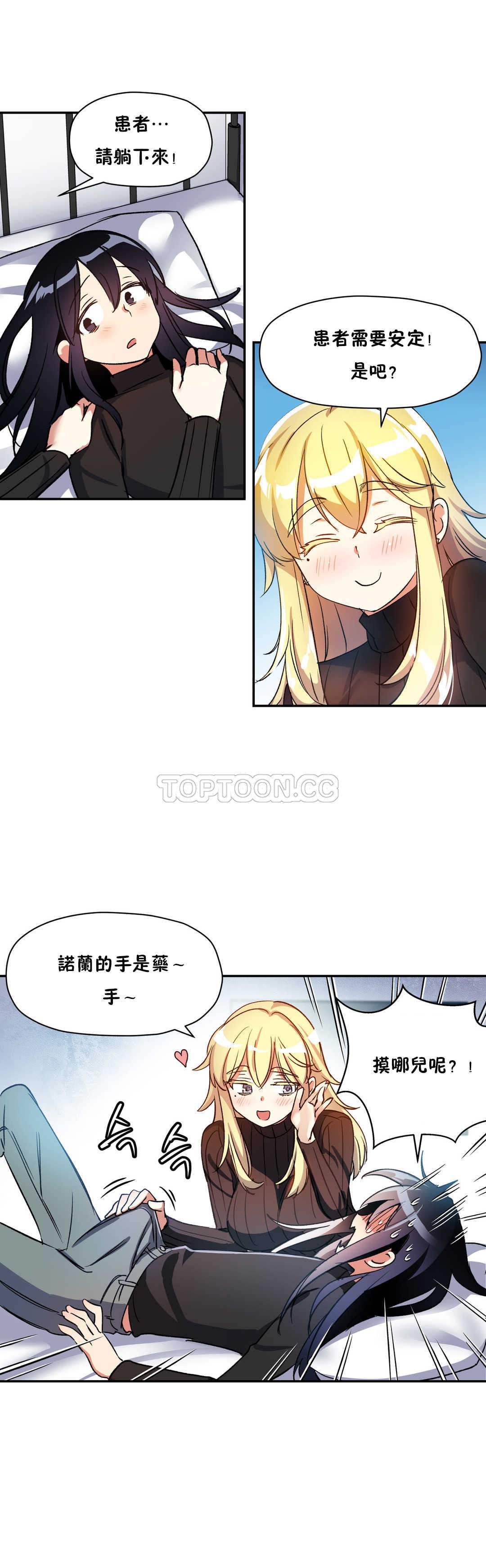13P - 初恋小白鼠