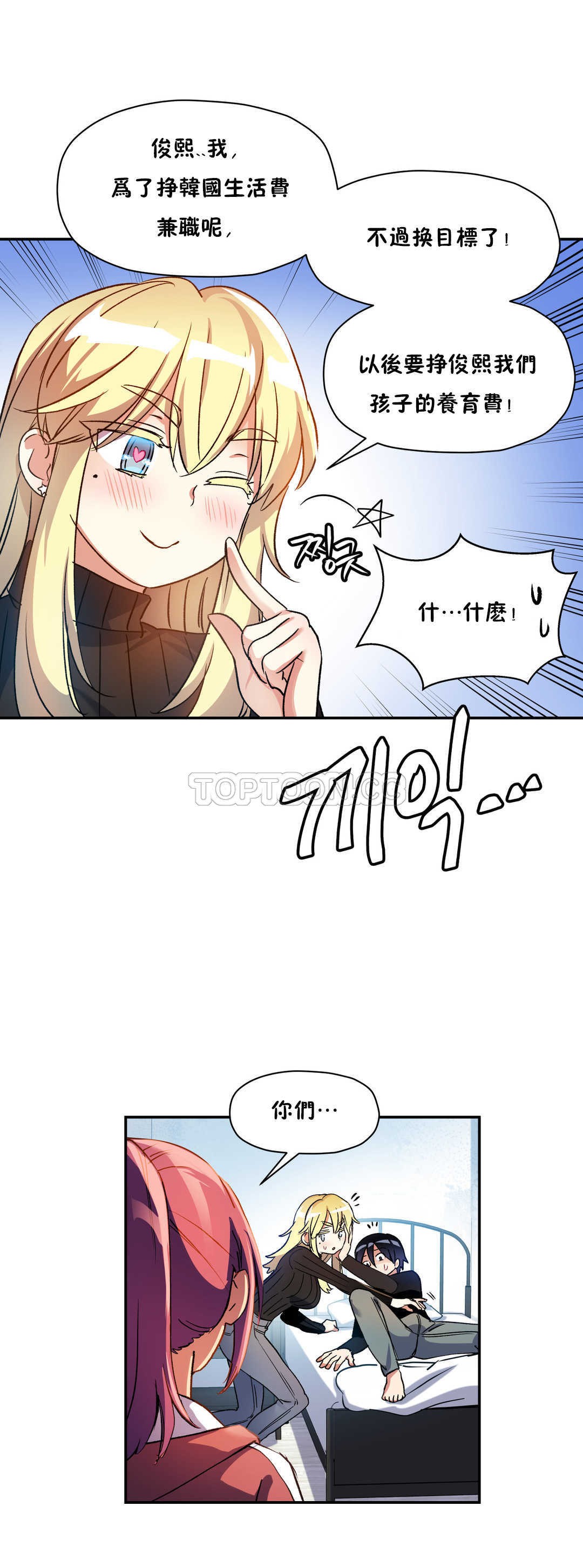 14P - 初恋小白鼠
