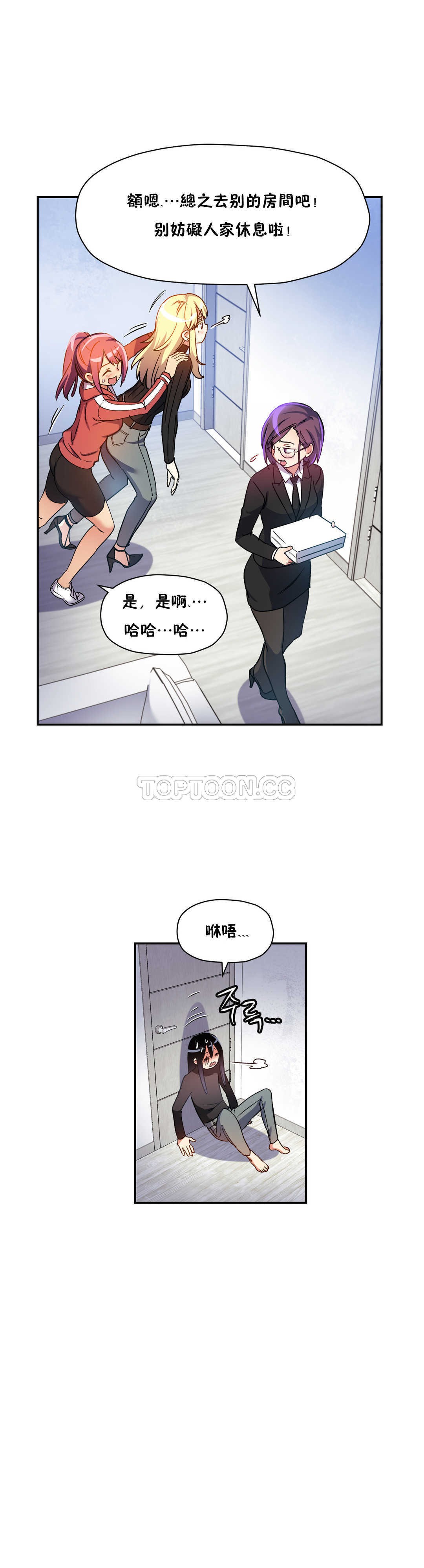 19P - 初恋小白鼠