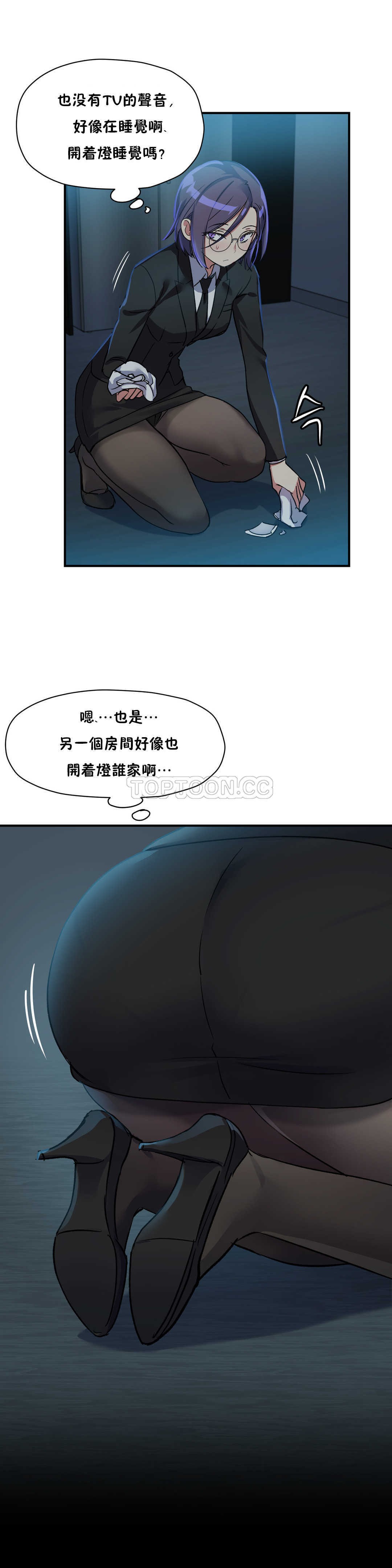3P - 初恋小白鼠