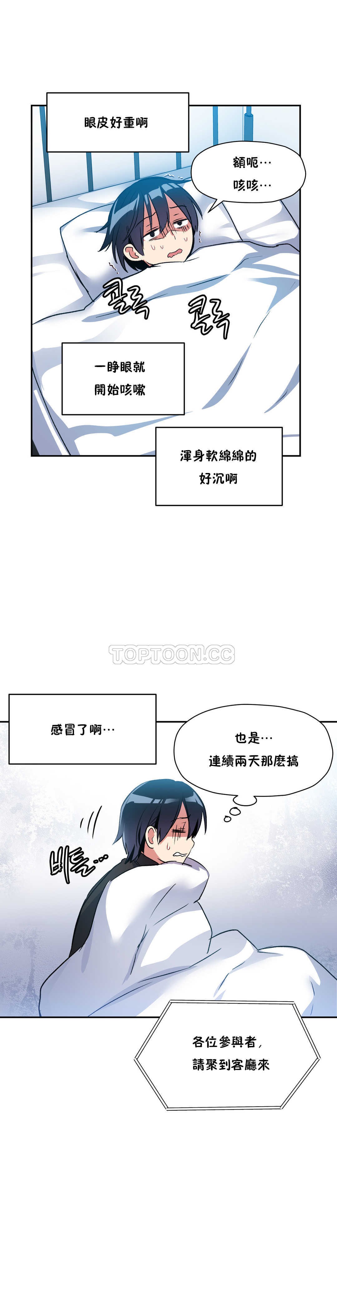5P - 初恋小白鼠