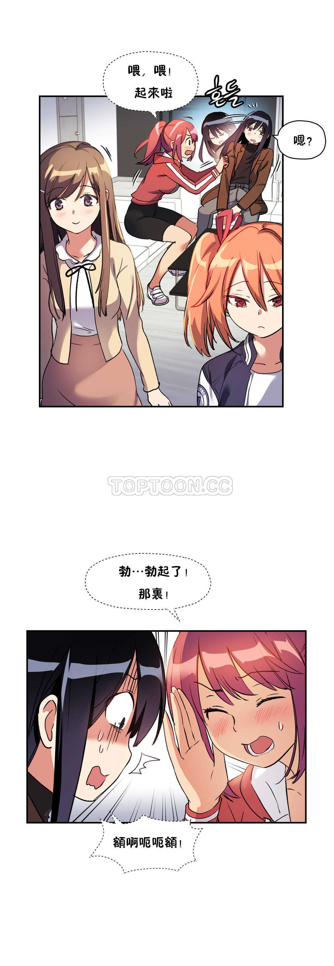 8P - 初恋小白鼠