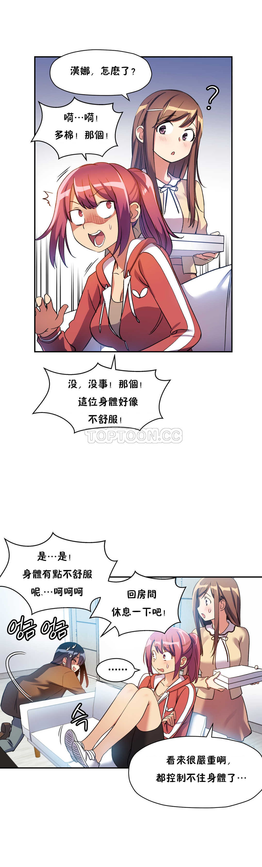 9P - 初恋小白鼠