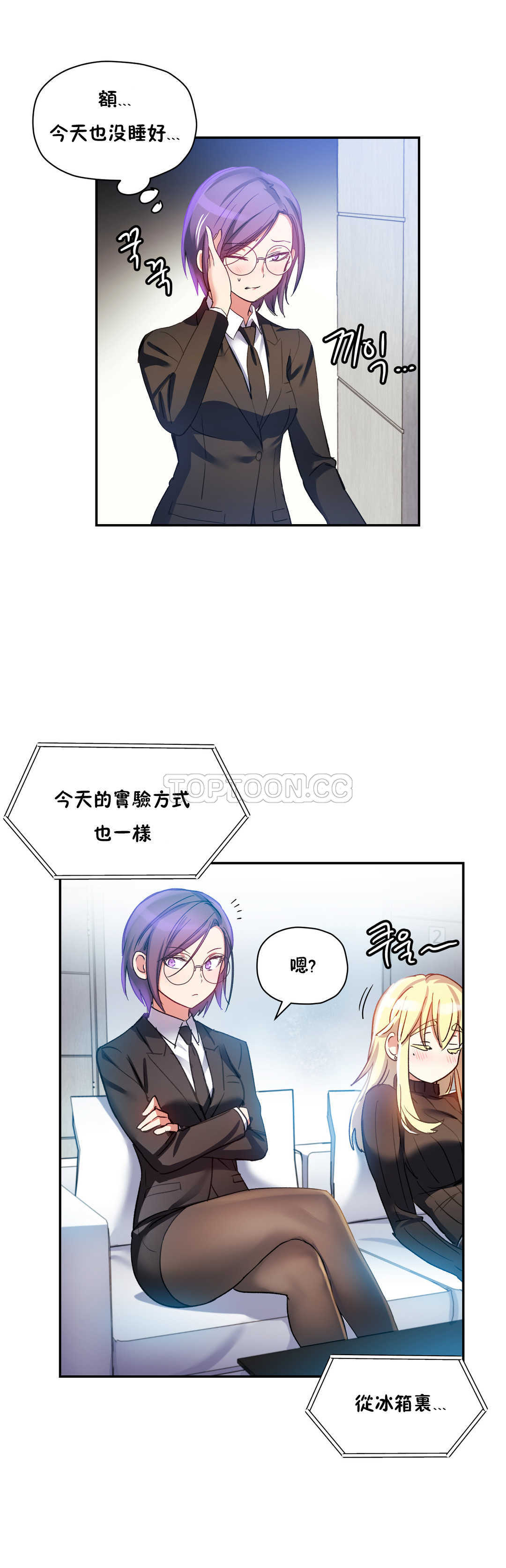 10P - 初恋小白鼠
