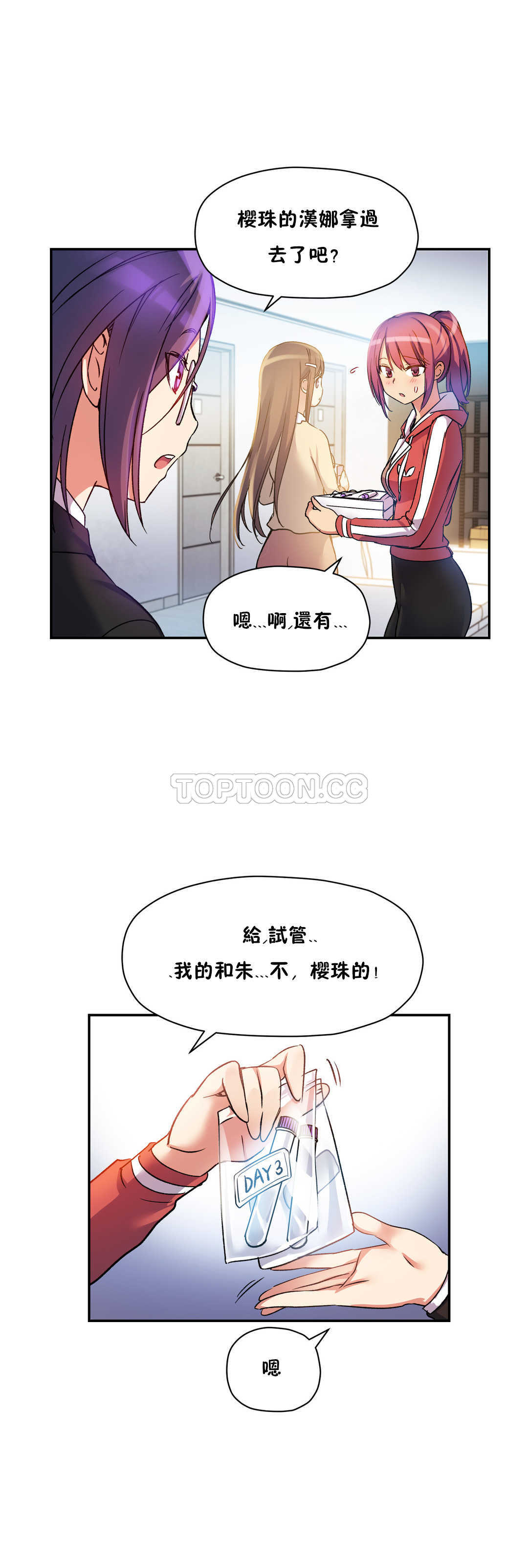 13P - 初恋小白鼠