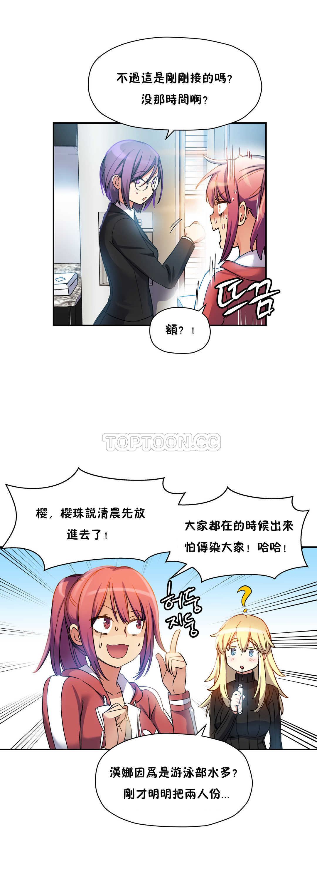 14P - 初恋小白鼠