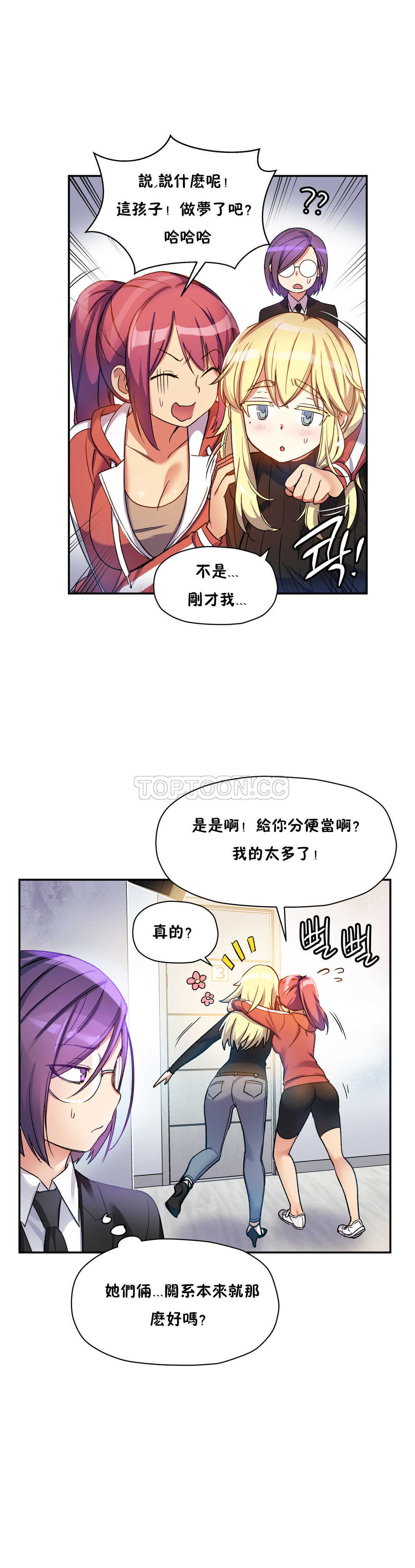 15P - 初恋小白鼠