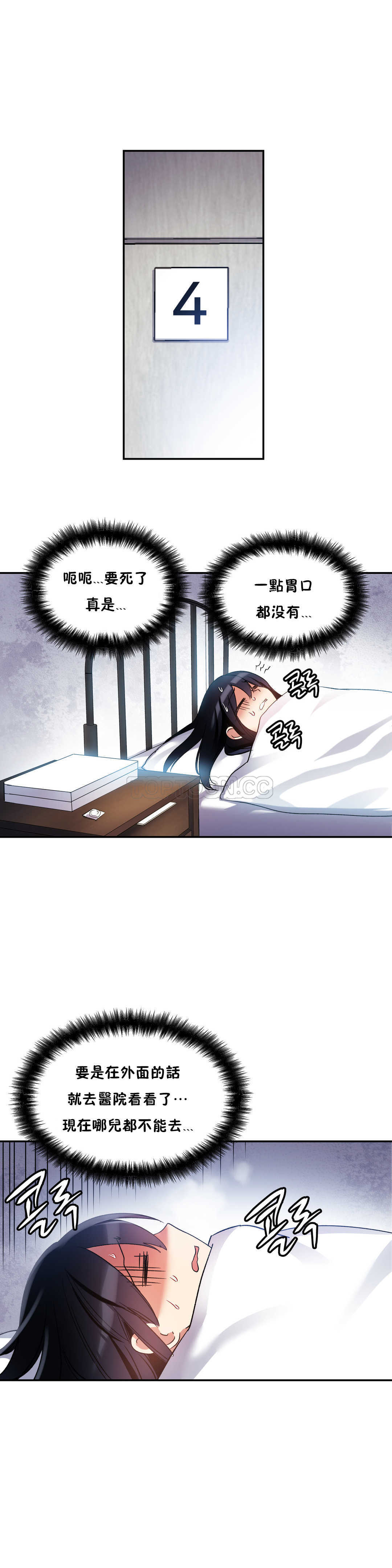 17P - 初恋小白鼠