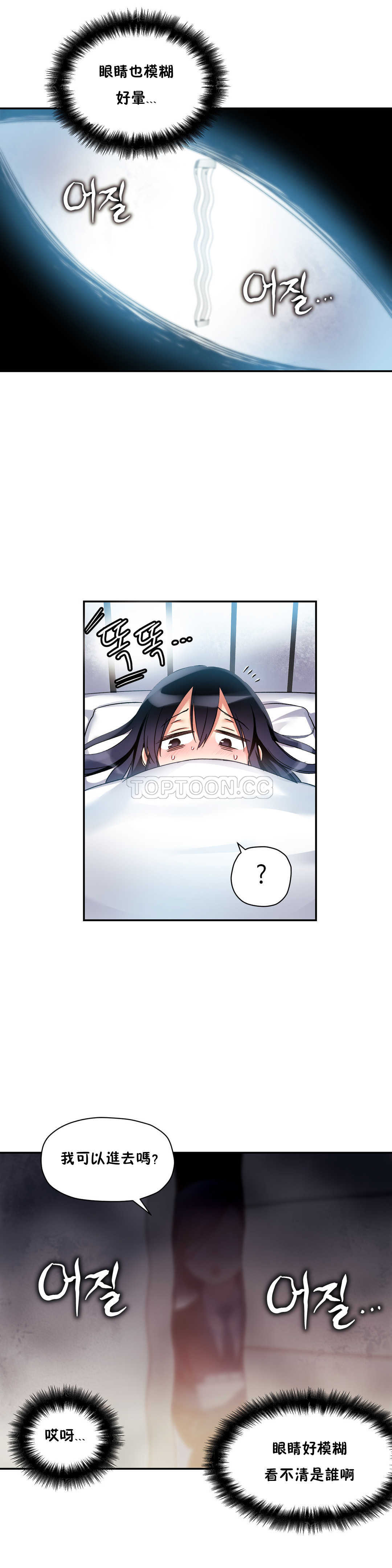18P - 初恋小白鼠