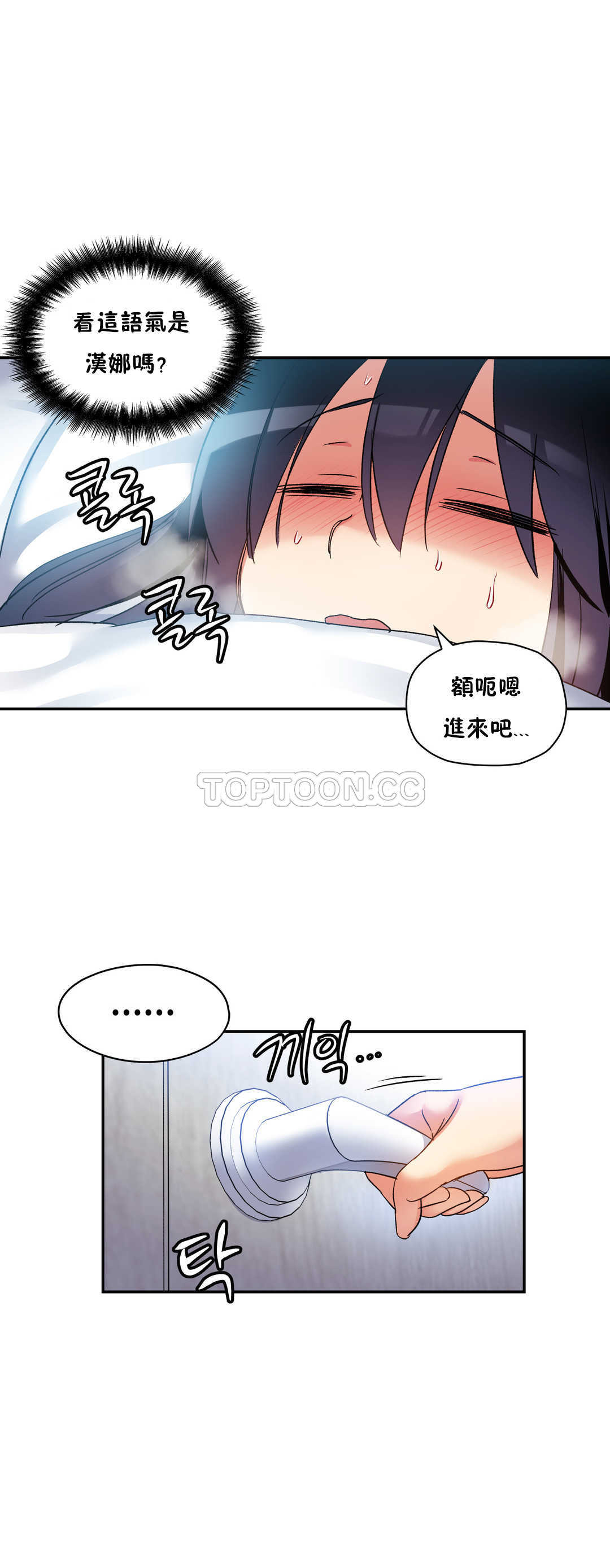 19P - 初恋小白鼠