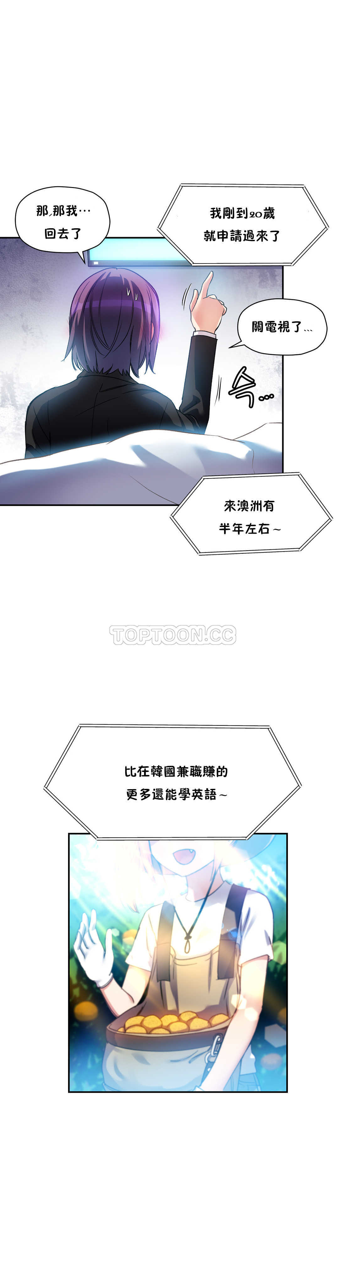 10P - 初恋小白鼠