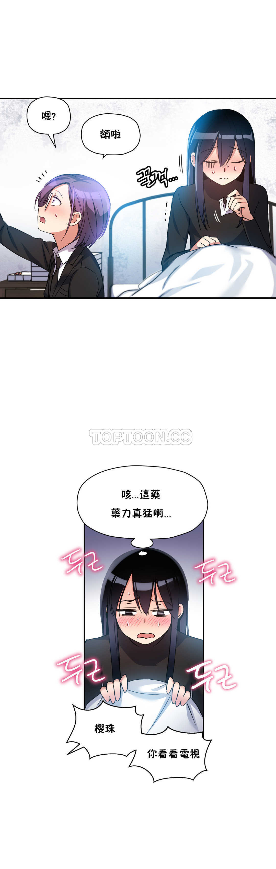 11P - 初恋小白鼠