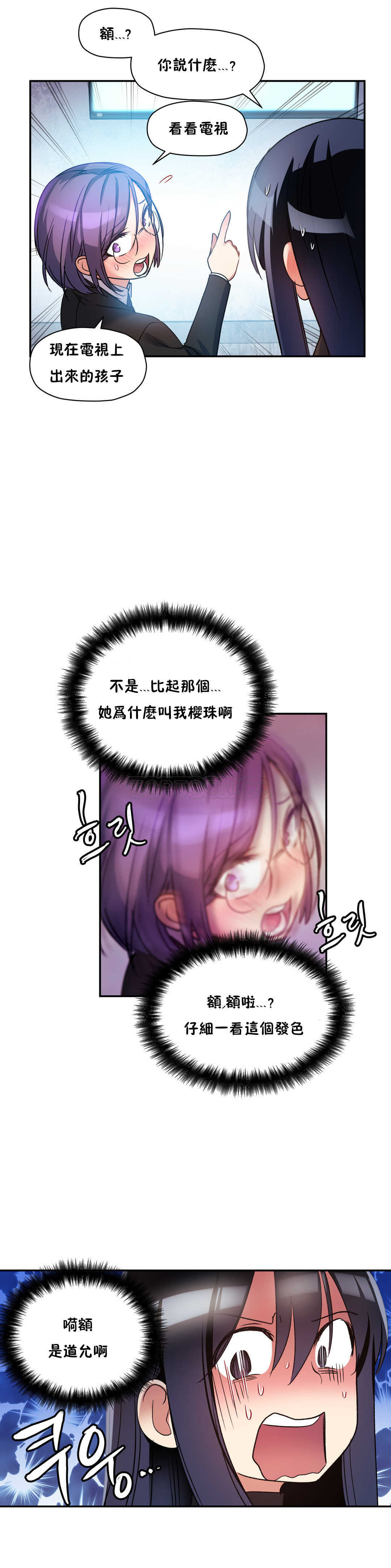 12P - 初恋小白鼠
