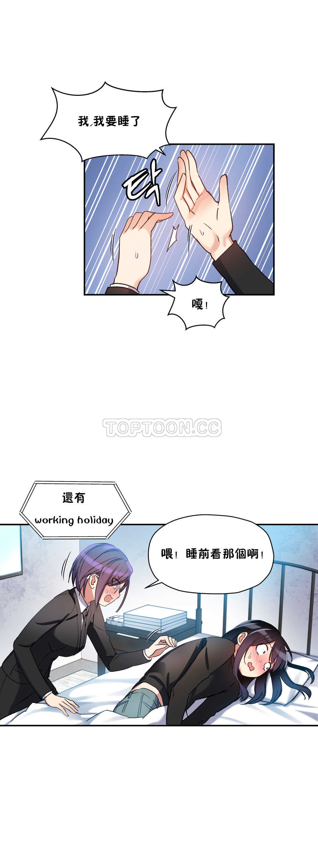 15P - 初恋小白鼠